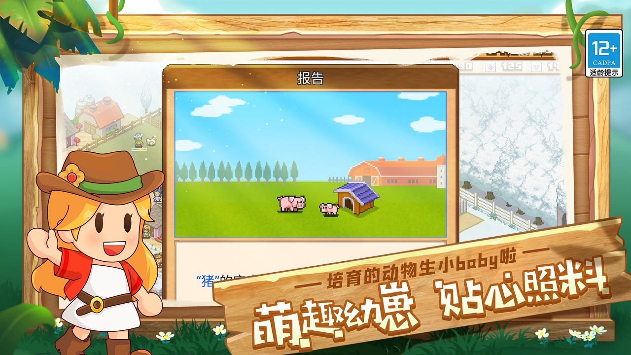 像素牧场物语官方正版下载-开罗游戏像素牧场物语官方正版v3.00