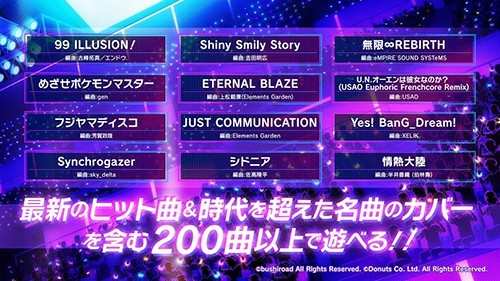D4DJ电音派对日服最新版下载-D4DJ电音派对日服官方正版最新v6.9.2