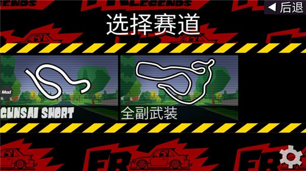 FR漂移传奇中文版下载-FR漂移传奇(FR Legends)中文最新版本v0.3.6