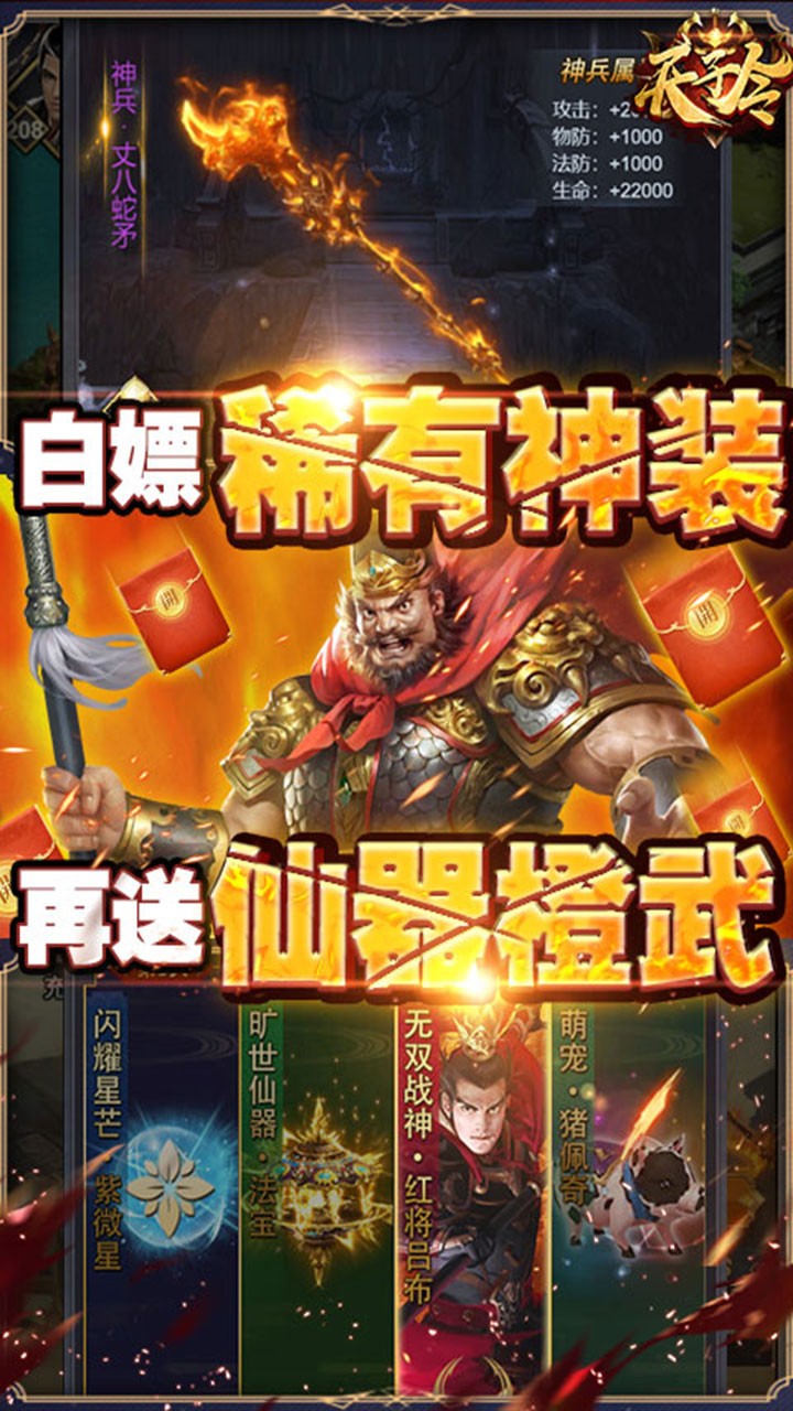天子令0.1折扣版本官方最新下载2024-天子令0.1折买断版v1.0.0