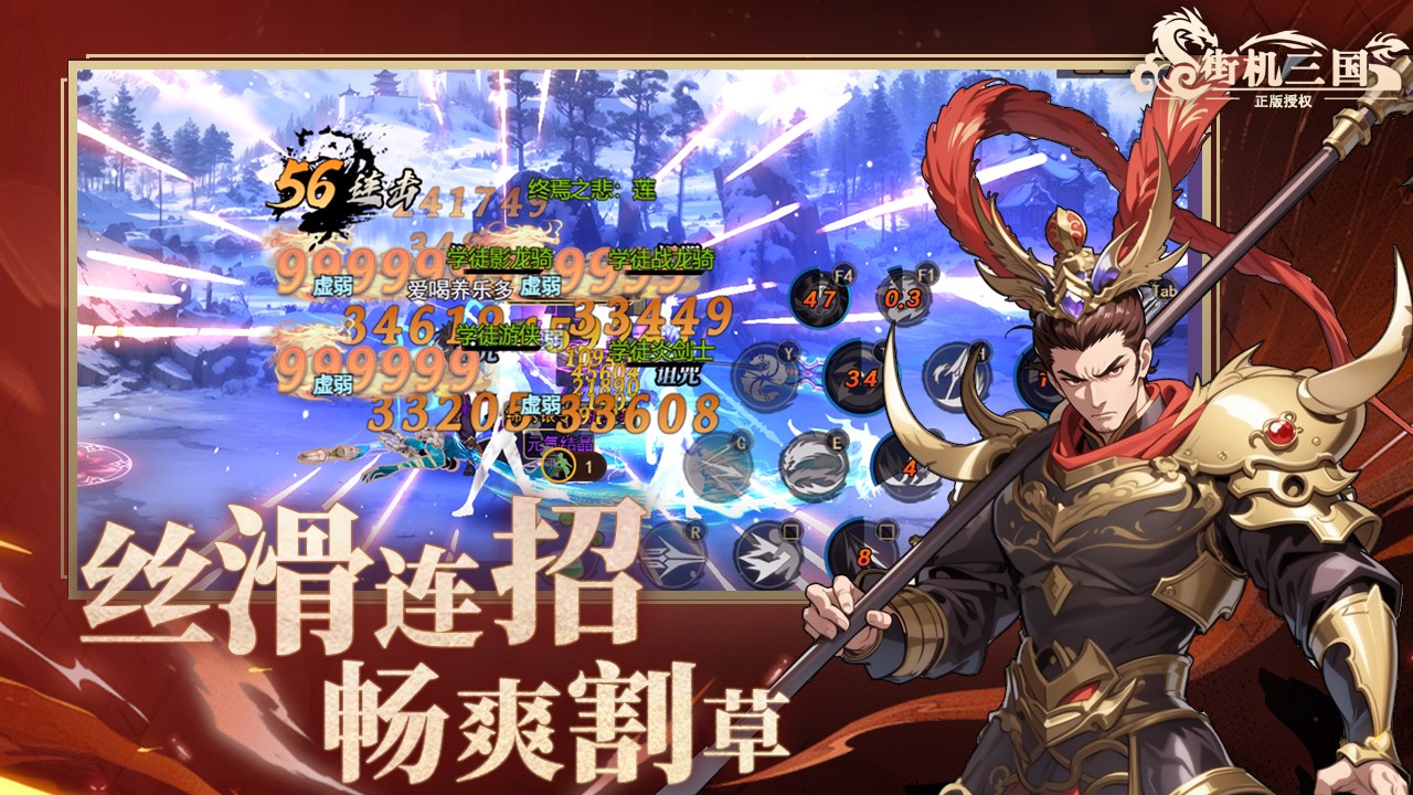 街机三国手游官方正版下载-欢乐互娱街机三国官方安卓版v3.0.6.2411121212.385