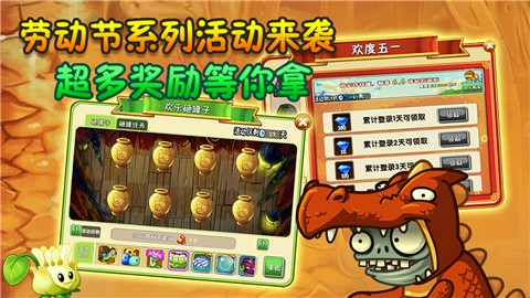 植物大战僵尸正版最新版下载-植物大战僵尸2无敌版安卓v3.6.0