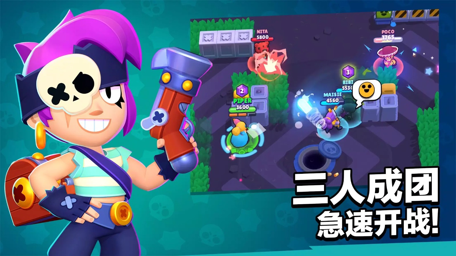 荒野乱斗国际服官网最新版免费下载安装-荒野乱斗国际服(Brawl Stars)官网最新版更新包v59.197