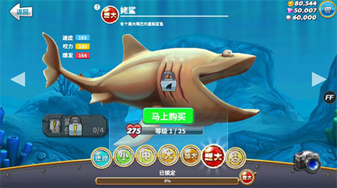 饥饿鲨世界全鲨鱼