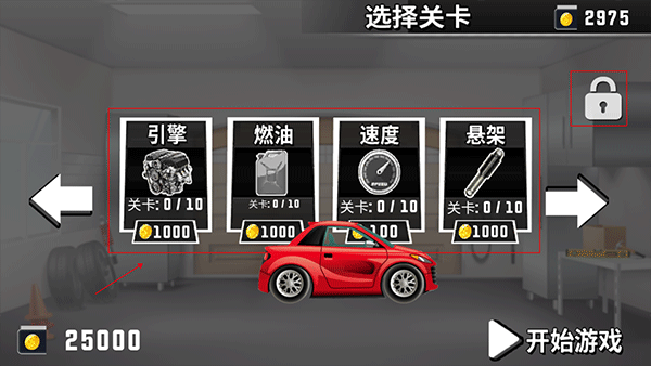 登山赛车越野赛