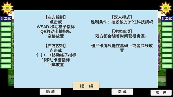 PVZBT官方正版2025下载最新版-PVZBT官方正版2025安卓最新版v0.68