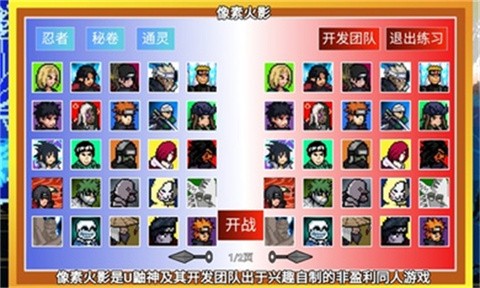像素火影砖乎改诸神1.2版本下载-像素火影砖乎改诸神1.2安卓最新