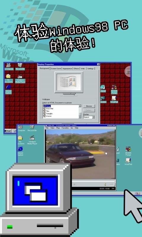 win98模拟器手机版下载-win98模拟器手机版最新汉化v1.4.7