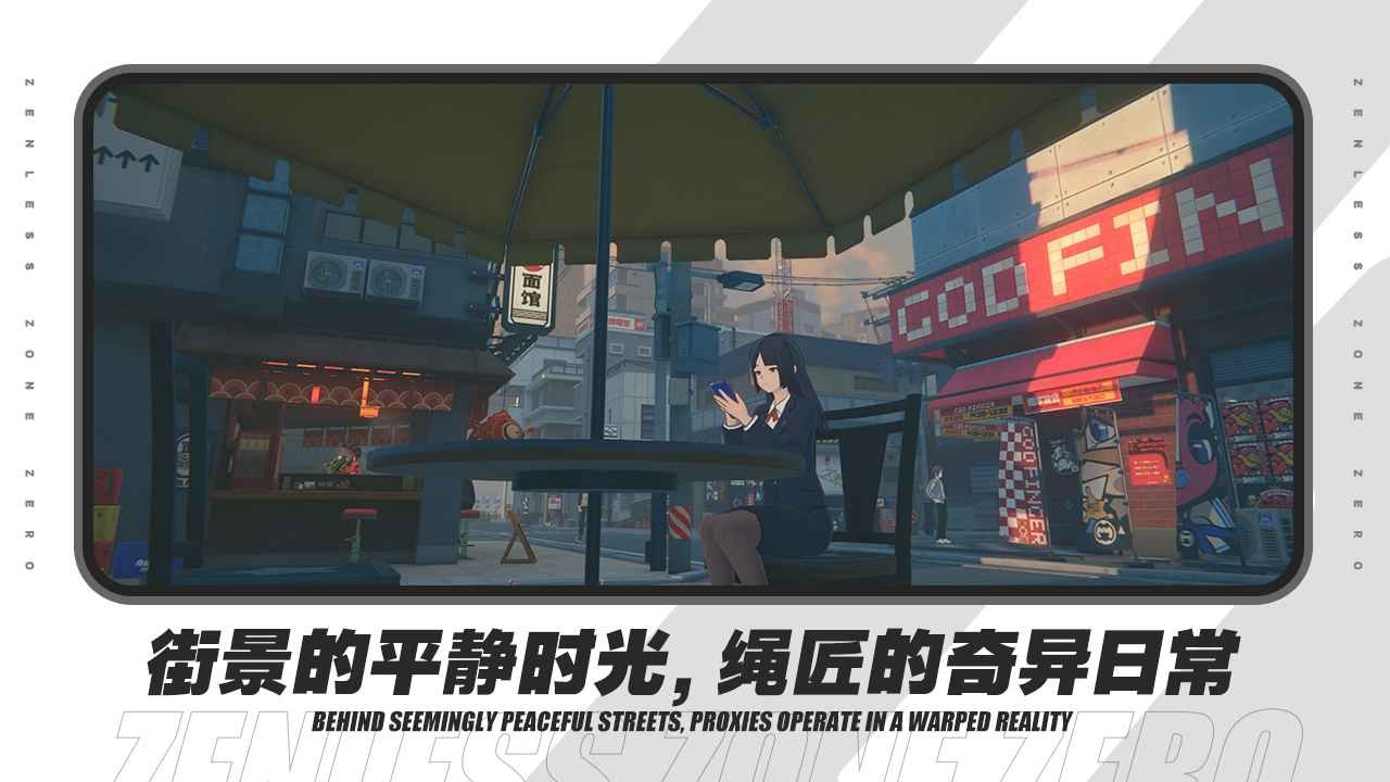 米哈游绝区零官网版下载入口-米哈游绝区零手机版安装包v1.5.0