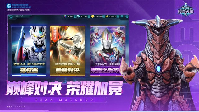 奥特曼传奇英雄叶烸原创版本下载-奥特曼传奇英雄叶烸原创免内购最新版本v10.0.0