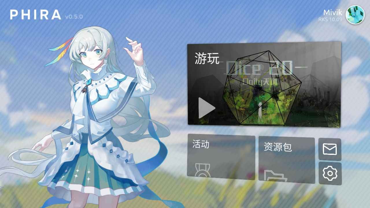Phira音游官方下载入口-Phira音游安卓官网版v0.6.7.1