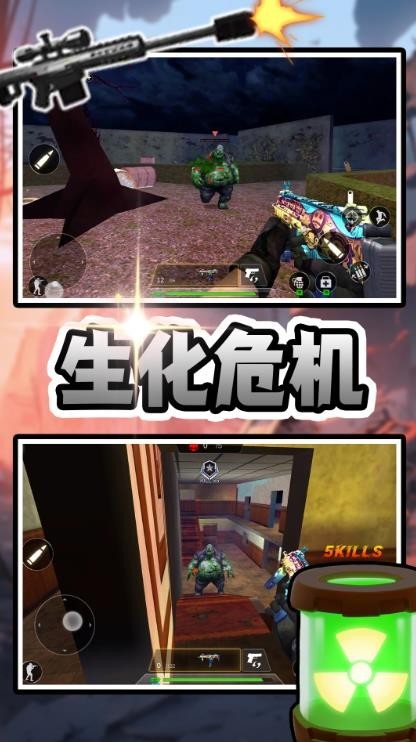 末日枪战先锋游戏安卓手机版下载-末日枪战先锋游戏安卓最新版v2.0.0