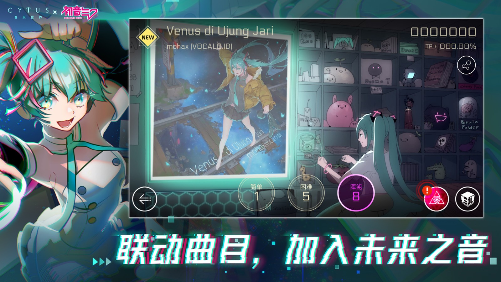 音乐世界赛特斯2免费版官方版手游下载-音乐世界赛特斯2免费版安卓最新v5.2.0