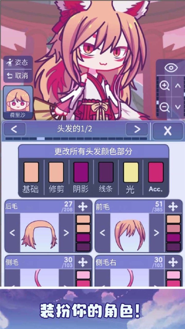 加查派对官方正版最新下载-加查派对(Anime Party)官方正版游戏v2.1