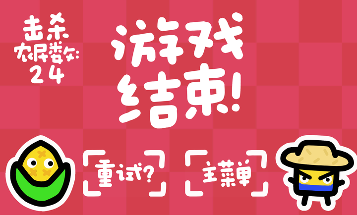 庄稼大战农民手游官方版下载-庄稼大战农民安卓最新版v1.0.36