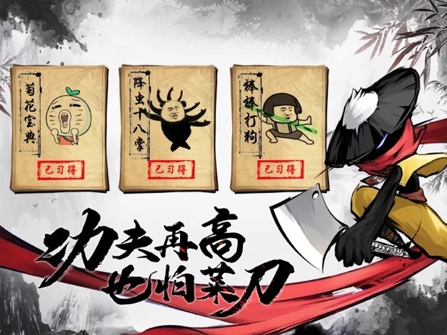 我武功贼高-我武功贼高游戏ios版下载