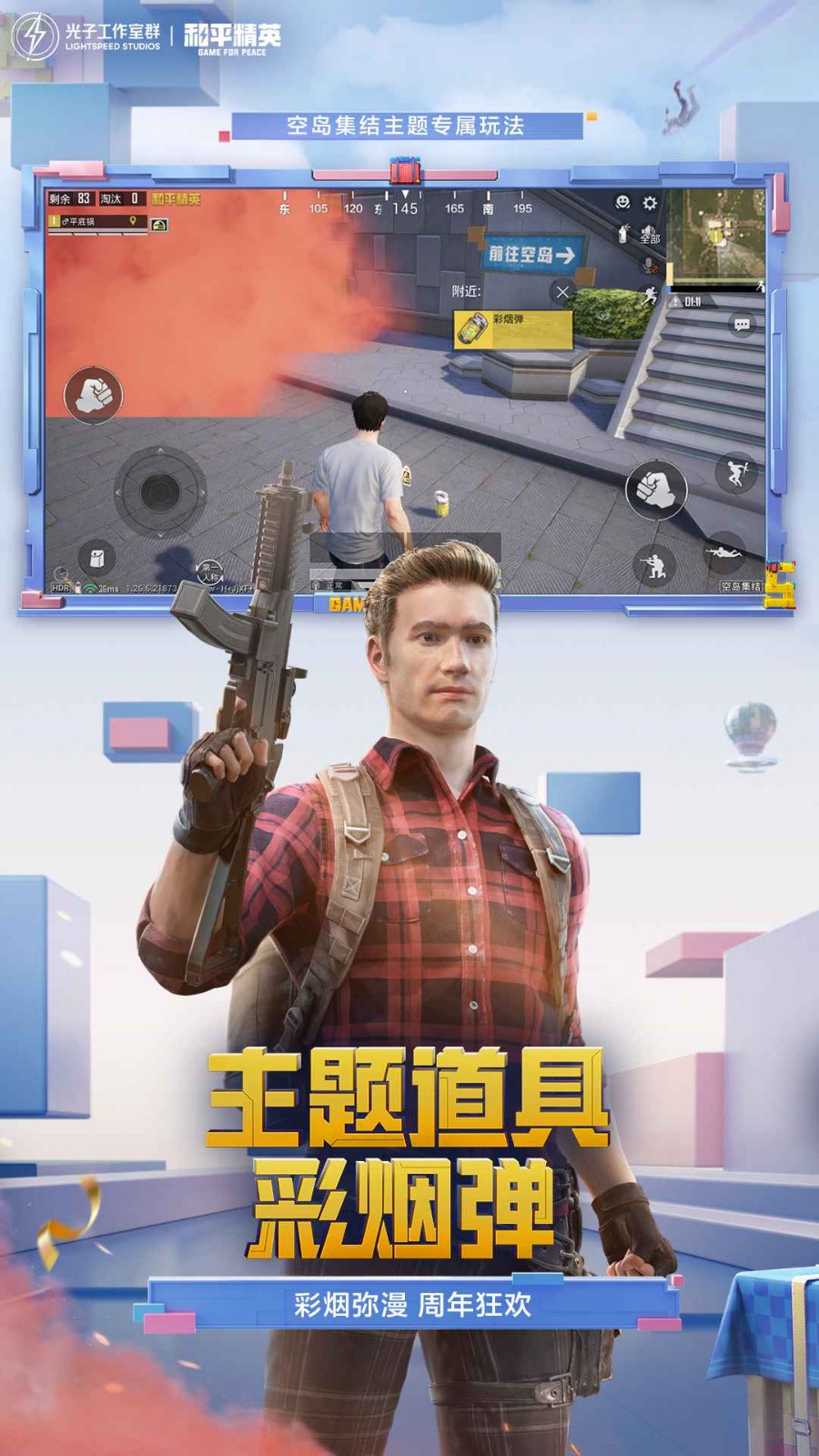和平精英体验服地铁逃生正版下载-和平精英体验服地铁逃生2025最新版v1.30.21