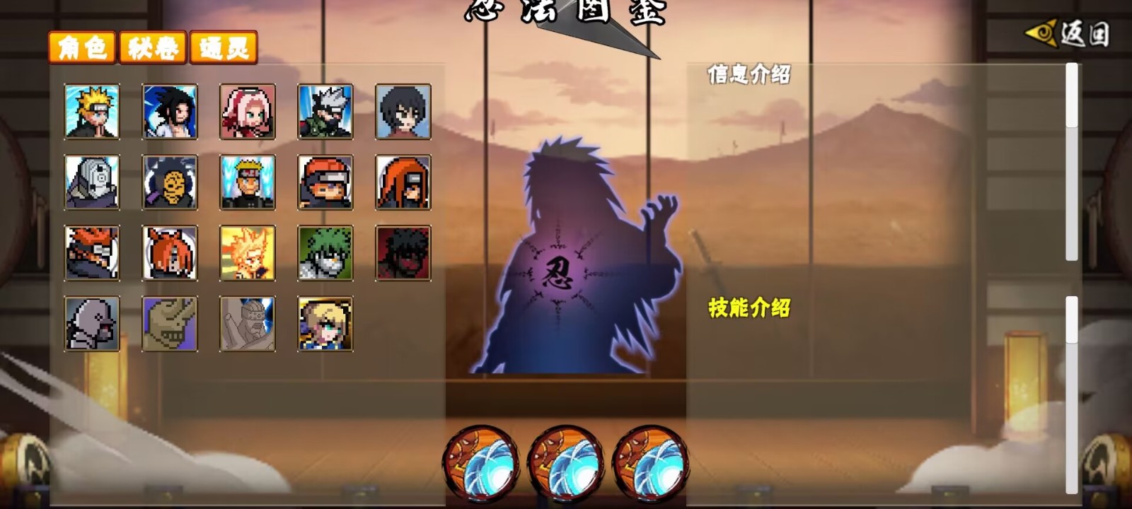 像素火影次世代u鼬神2025最新版本下载安装-像素火影次世代u鼬神安卓正版最新v1.06