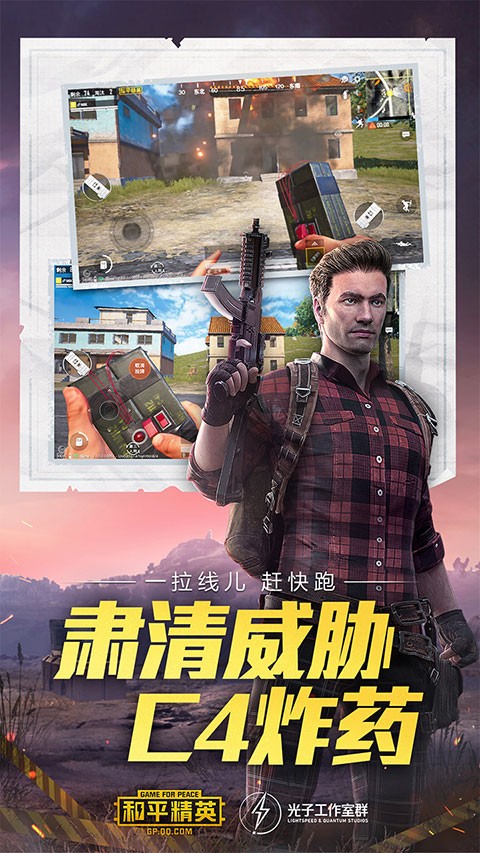 和平精英地铁逃生体验服下载手机版-和平精英地铁逃生体验服2025官方最新版本v1.30.21