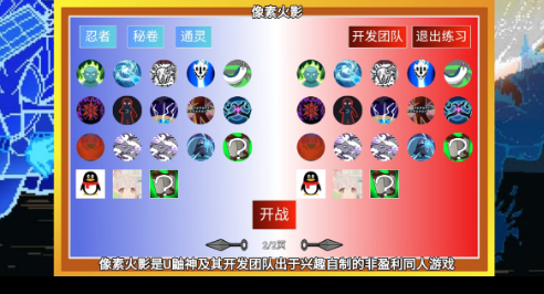 像素火影群星璀璨之终2025最新版下载-像素火影群星璀璨之终完整版v1.4