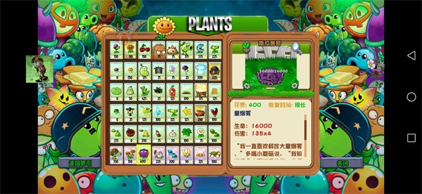 植物大战僵尸苏戏版官方手游下载-植物大战僵尸苏戏版安卓最新v1.0.7
