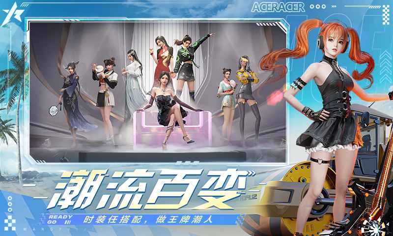 王牌竞速先锋服下载安装中文版-王牌竞速先锋服网易正版v5.1.0