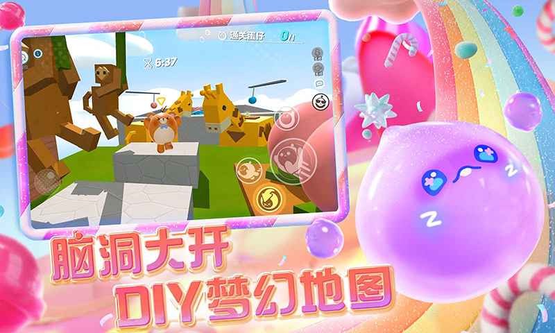 蛋仔派对国际体验服中文版最新2025下载-蛋仔派对国际体验服(Eggy Party)正式版v1.0.118