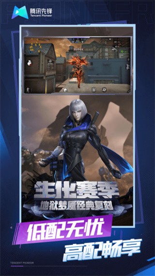 穿越火线枪战王者云游戏版2025手游下载-穿越火线枪战王者云游戏版安卓最新v5.0.1.4019306