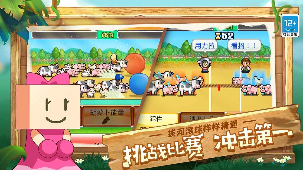 像素牧场物语官方正版下载-开罗游戏像素牧场物语官方正版v3.00