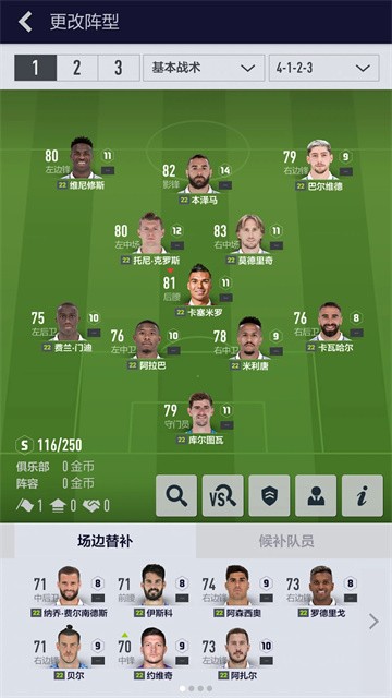 足球在线4移动版下载手游-FIFA Online足球在线4移动版手游安卓最新v1.2501.0008