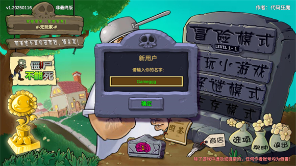 植物大战僵尸重生版手机版