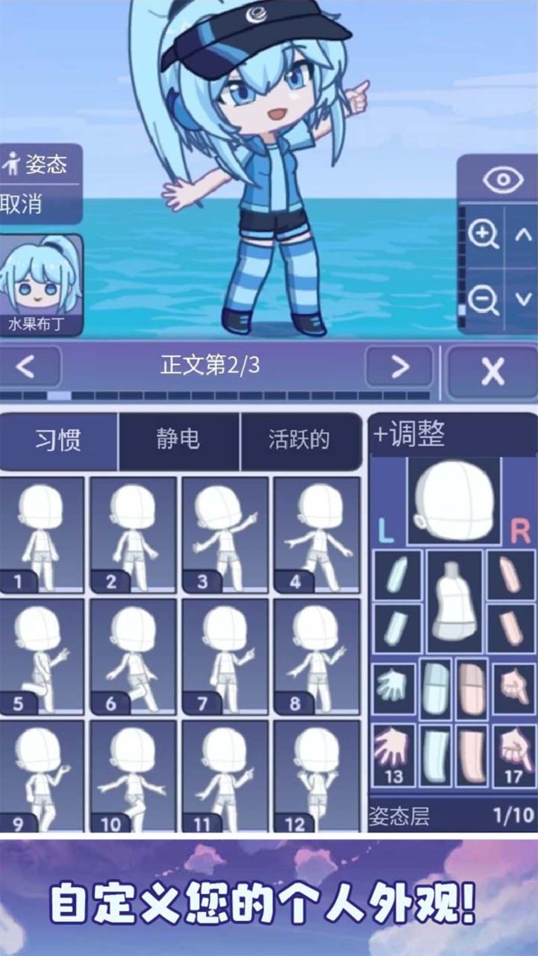 加查派对官方正版最新下载-加查派对(Anime Party)官方正版游戏v2.1
