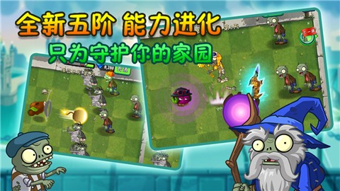 植物大战僵尸正版最新版下载-植物大战僵尸2无敌版安卓v3.6.0