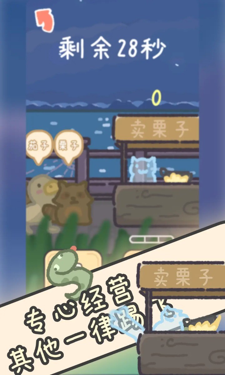 流浪餐厅厨神官方版下载安装-流浪餐厅厨神官方最新版v1.3