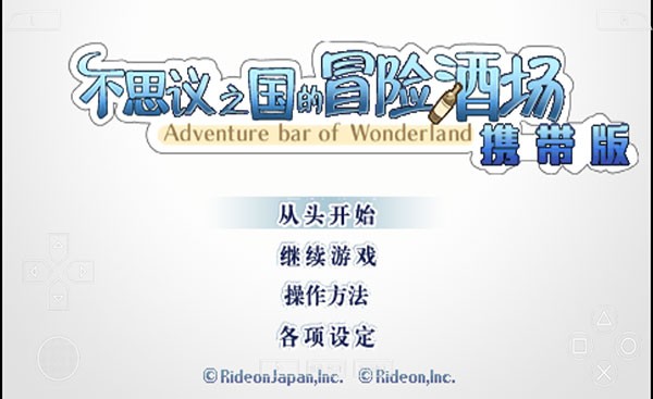 不可思议之国的冒险酒场中文版手游下载-不可思议之国的冒险酒场中文版安卓最新v2021.11.03.11