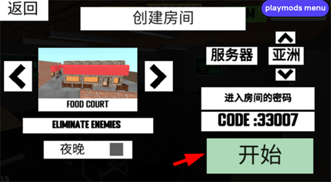 CQB射击2手游