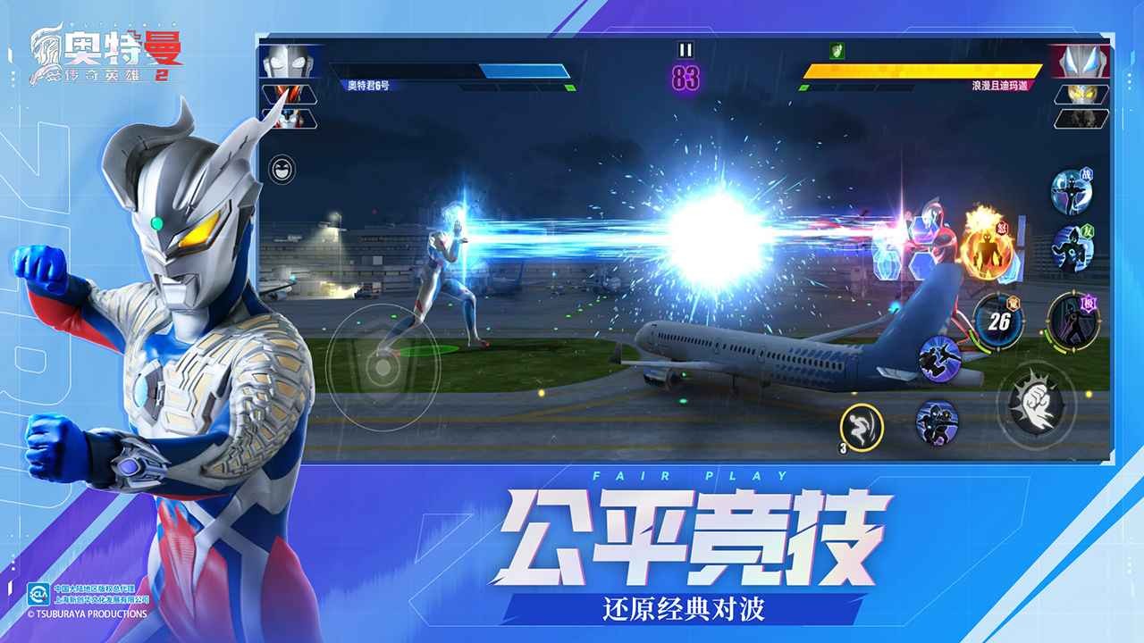 奥特曼传奇英雄2最新版下载手机正版-奥特曼传奇英雄2最新手机版v2.0.3
