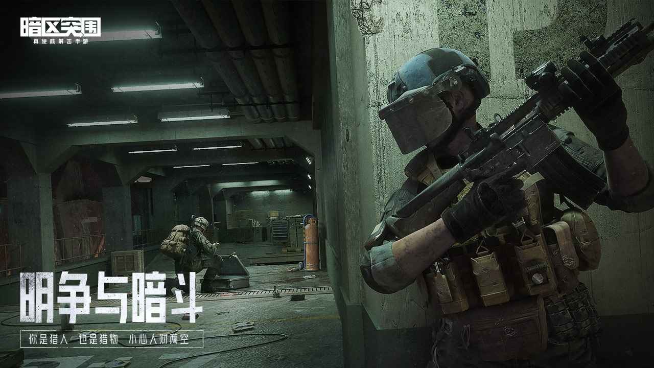 暗区突围体验服安装包官方正版下载-暗区突围体验服安装包手机版v3.7.175.175