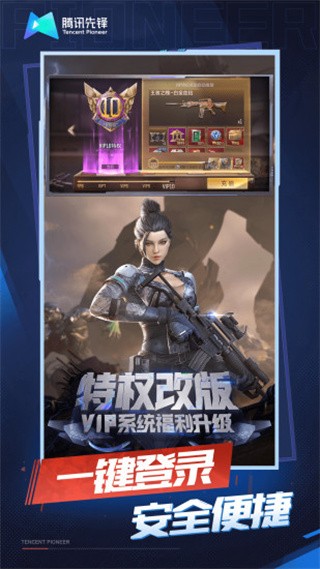 穿越火线枪战王者云游戏版2025手游下载-穿越火线枪战王者云游戏版安卓最新v5.0.1.4019306