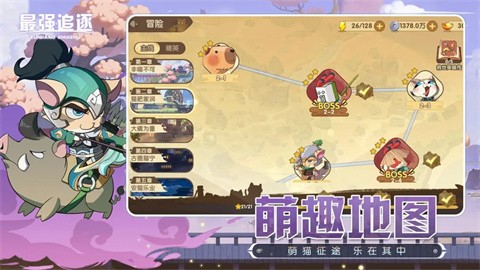 最强追逐官方版手游下载-最强追逐安卓最新版v1.1.8