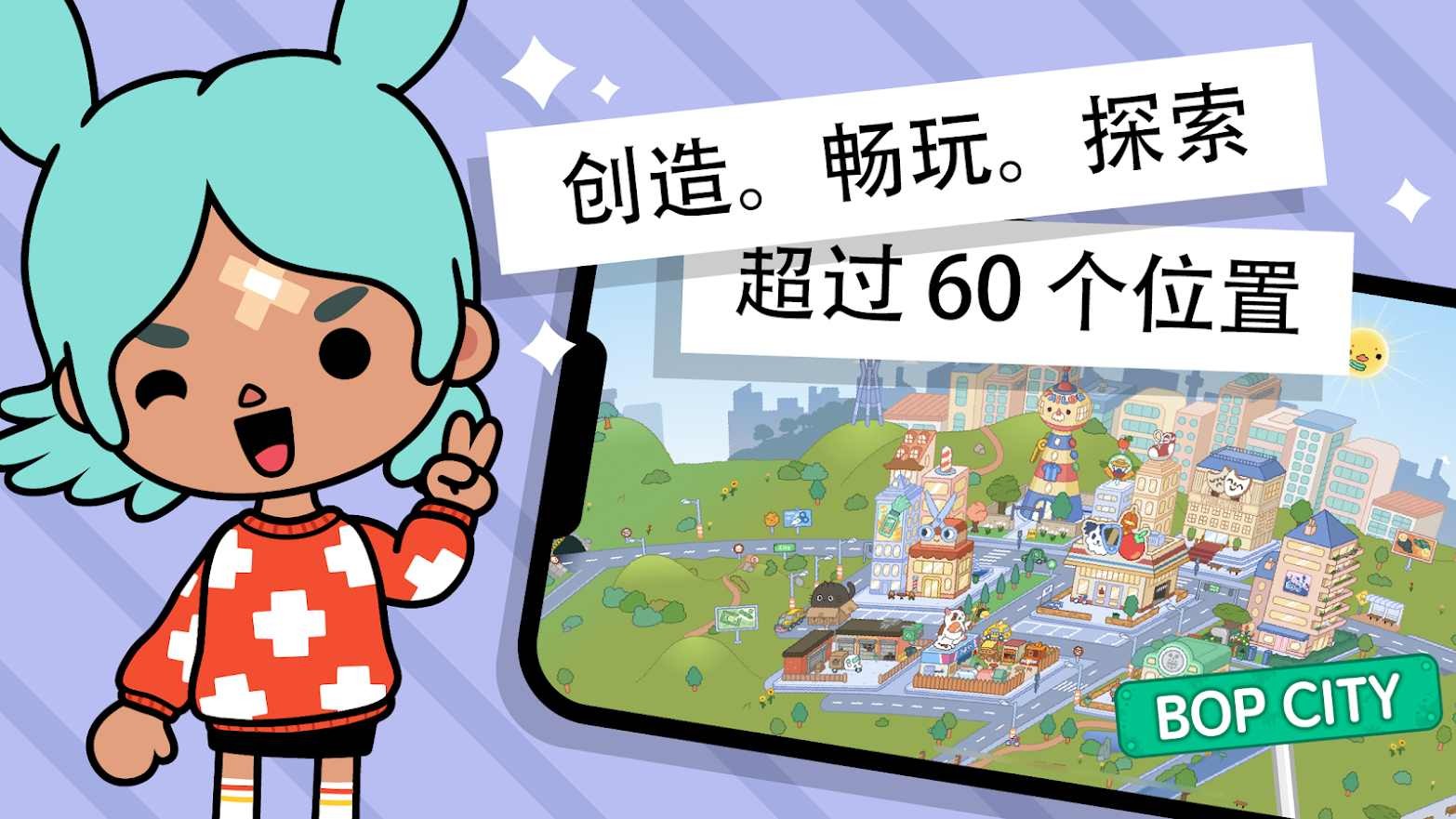 托卡生活世界全解锁版本2025下载无广告-托卡生活世界全解锁版本2025最新v1.103