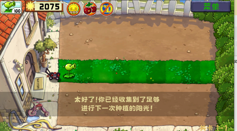 植物大战僵尸精华版下载安装手机版-植物大战僵尸精华版手机版v1.0.0