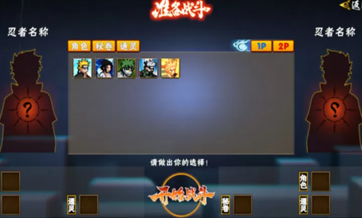 像素火影次世代联机版下载安装2025-像素火影次世代联机对战版手游2025最新v1.08