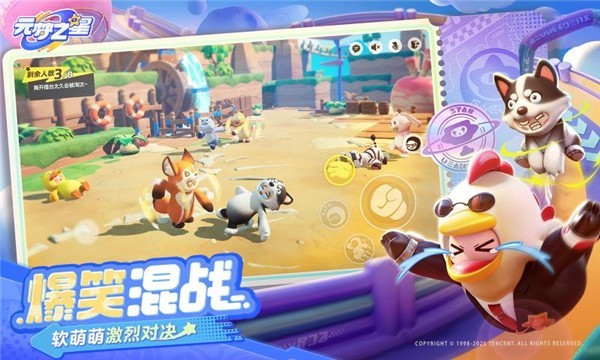 元梦之星云游戏官方手游下载-元梦之星云游戏安卓版最新v5.0.1.4019306