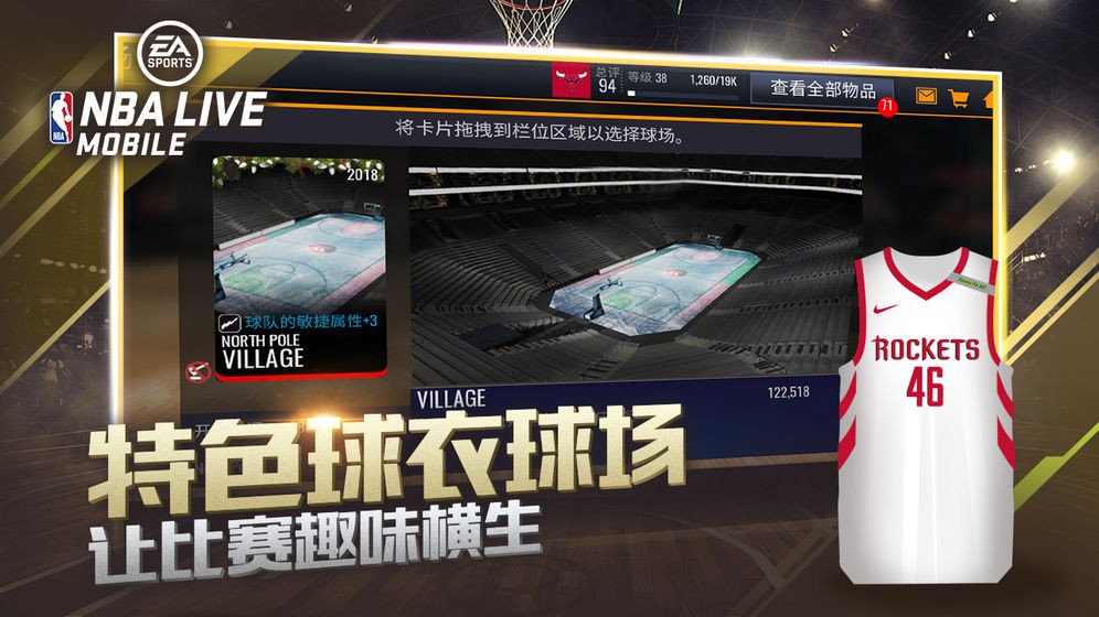 NBALIVE官服正版下载-NBALIVE正式版手机版v8.3.10