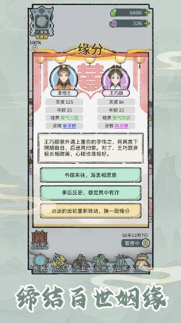 修仙世家模拟器下载手机版-修仙世家模拟器手机版最新v1.0.0