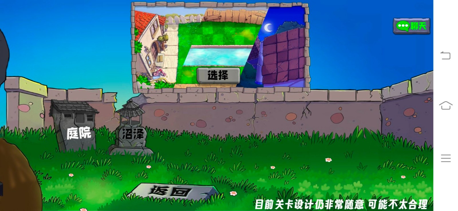 植物大战僵尸生态版手游下载联机版-植物大战僵尸生态版2024手游安卓最新版v0.2.1