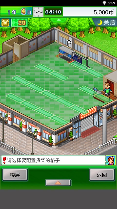 时尚洋品店物语下载汉化版2025最新安装-开罗时尚洋品店debug版2025最新汉化版v3.00