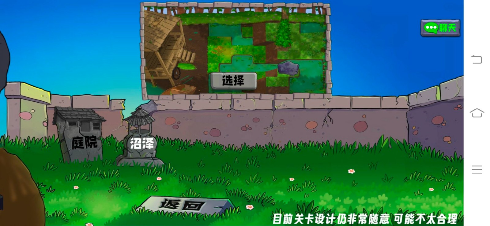 植物大战僵尸生态版手游下载联机版-植物大战僵尸生态版2024手游安卓最新版v0.2.1