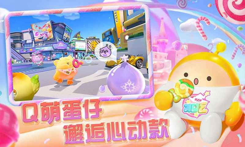 蛋仔派对国际体验服中文版最新2025下载-蛋仔派对国际体验服(Eggy Party)正式版v1.0.118